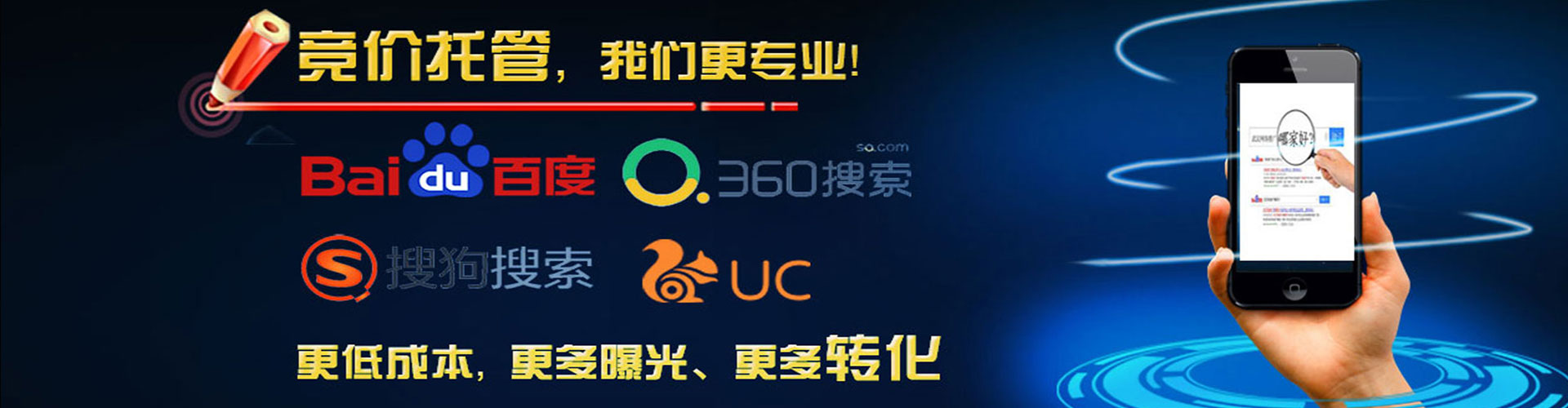 顺平竞价开户推广
